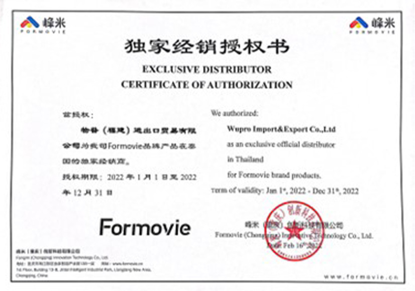 Wupro - Đại lý độc quyền của Formovie tại Thái Lan