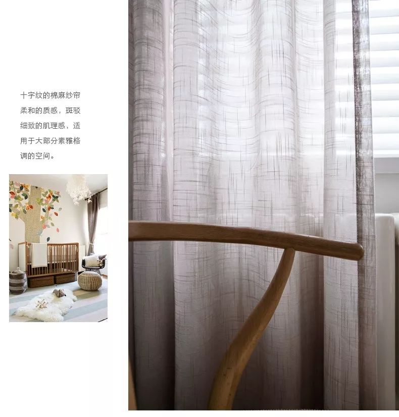 3 Foulola News: SZMS# Series, Cotton/ Polyester Sheer Curtain supplier