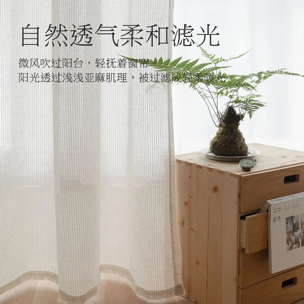 Foulola News: High Grade Linen WF2#series Sheer 2.85-3.0m Width manufacture