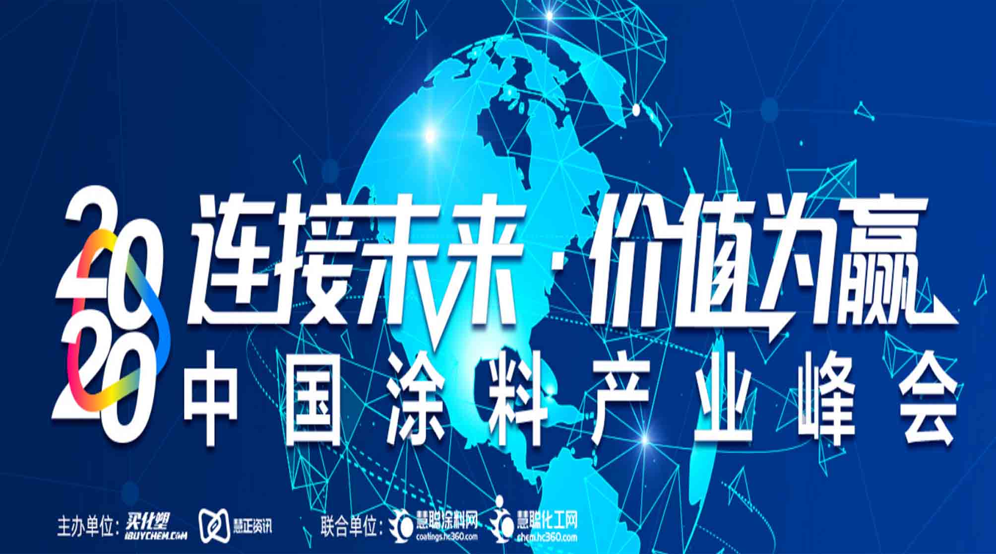 Congratulations to Fangxin Resin on winning the "High-quality Supplier of Industrial Coating Raw Materials" and "High-quality Supplier of Wood Coating Raw Materials" in the "2020 China Coating Industry Summit"!