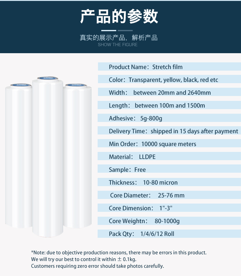High Quality Strech Wrapping Cling Film Wrap Plastic PE Wrapping Film Pallet Stretch Film for Packaging supplier