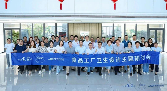 Successful seminar on the topic of hygienic design of food factories