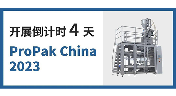 Exhibition Invitation: ProPak China 2023