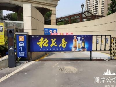 Parking Systems: Integrating Barrier Gates, LPR, and More