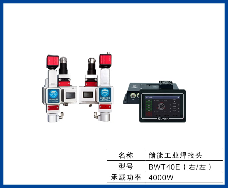 Qilin Energy Storage Industrial Wobble Laser Welding Head factory