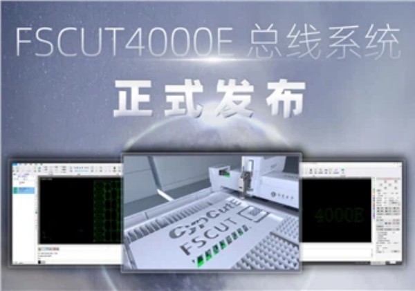 Автобусная система Fuscut4000e официально выпущена