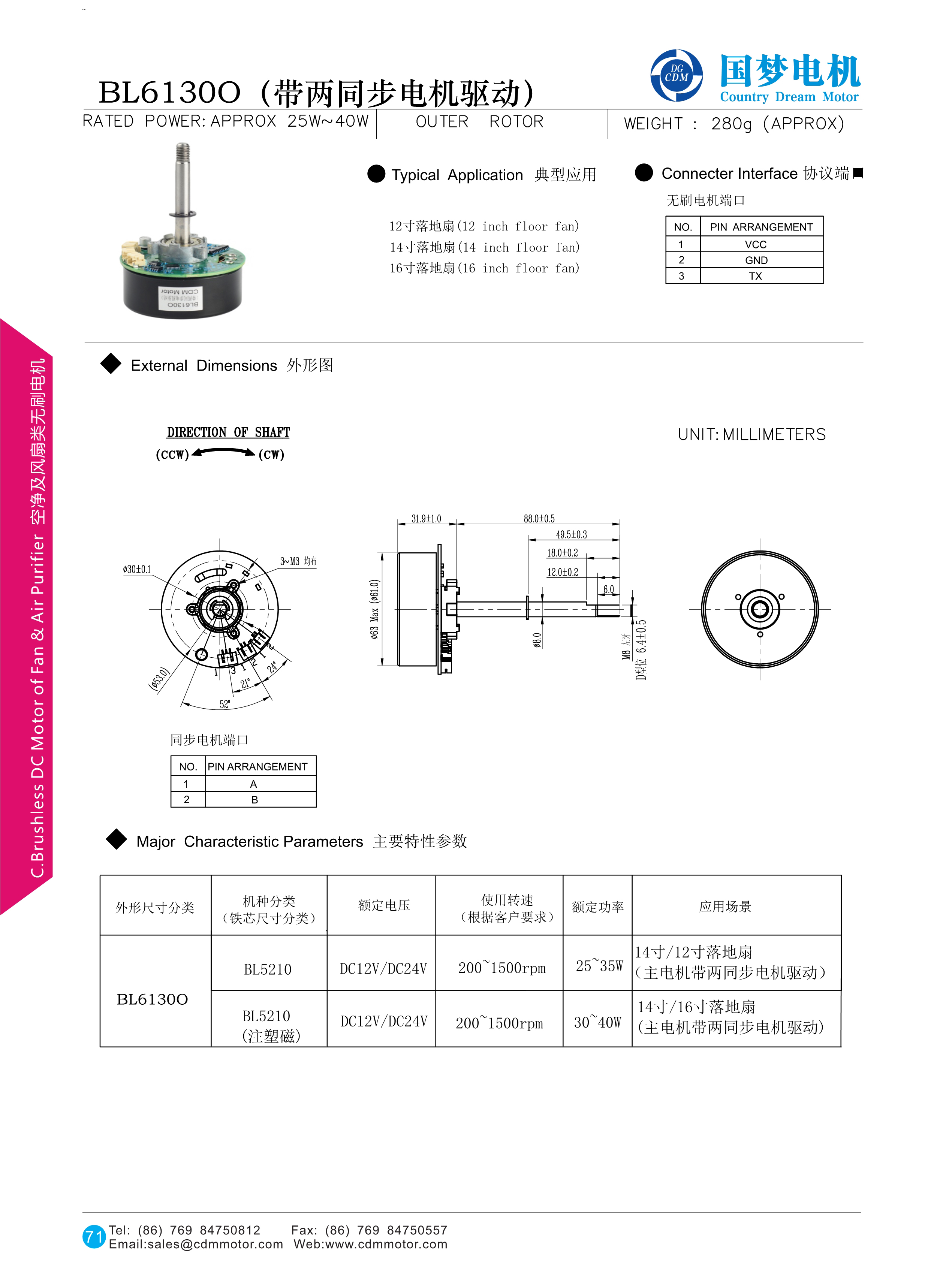 BL6130O 24v Outrunner Bldc Motor for Pedestal Fan 1700rpm details