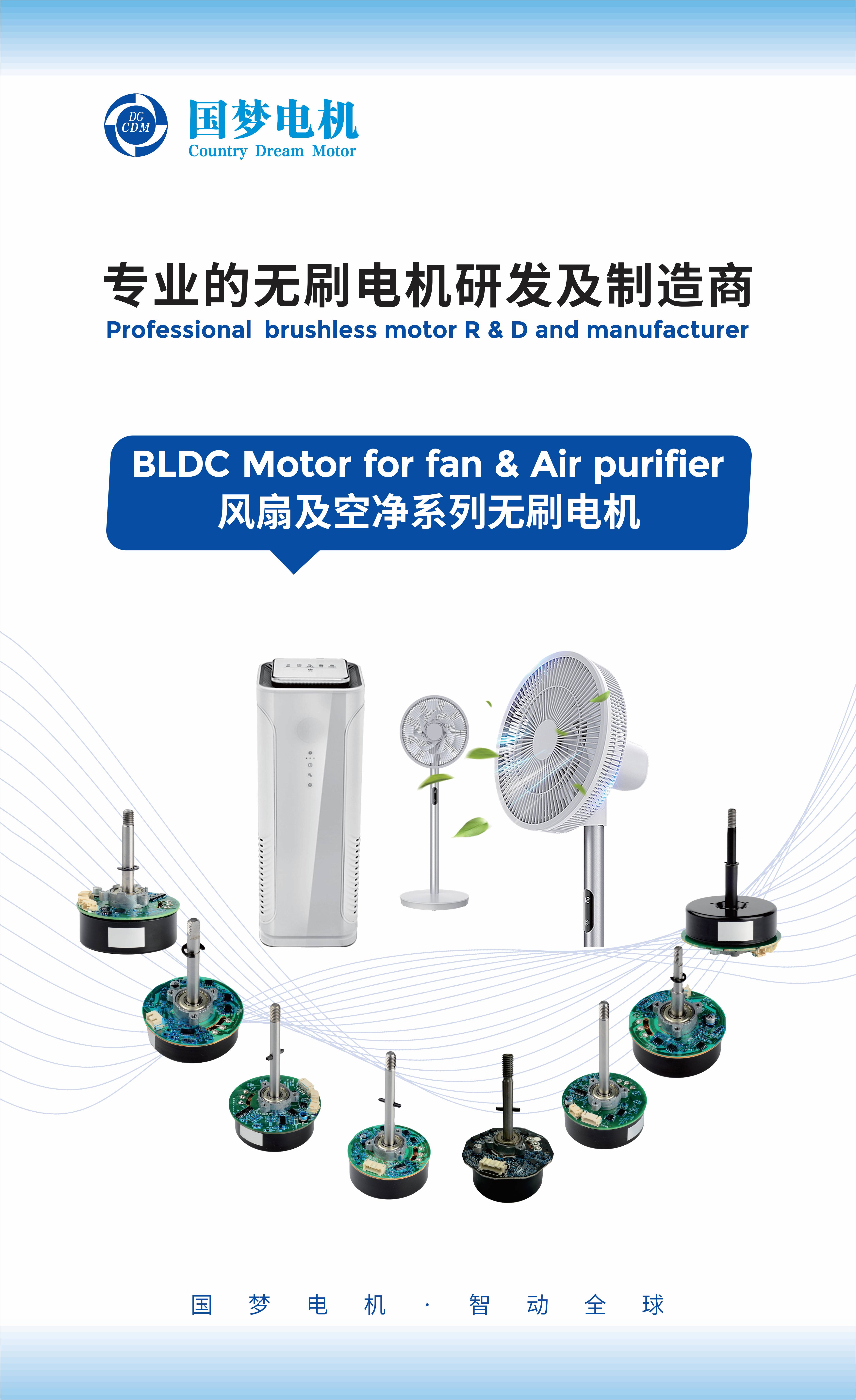 Bldc Fan Kit Motor 2w 24mm Bl2412 Micro Motor manufacture