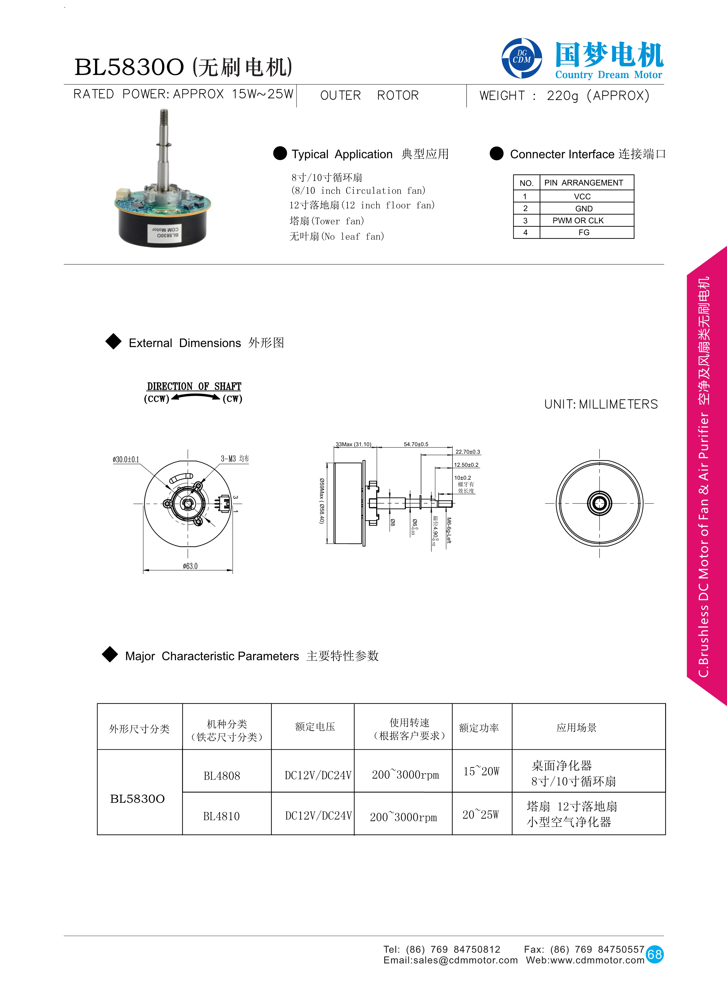 BL58 air Purifier Brushless Dc Motor 24v Outrunner Bldc Fan Motor supplier