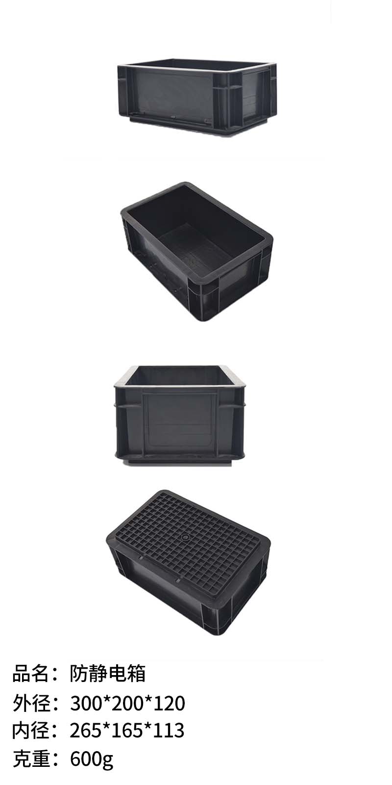ESD Box Conductive Containers Storage Boxes Antistatic Bins Plastic Inject Totes details