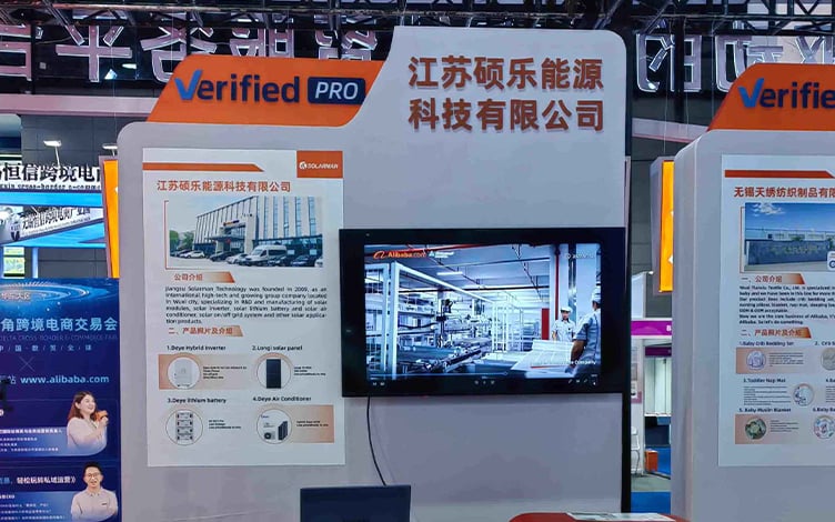 Solarman participated in cross-border e-commerce exhibitions in June 2023