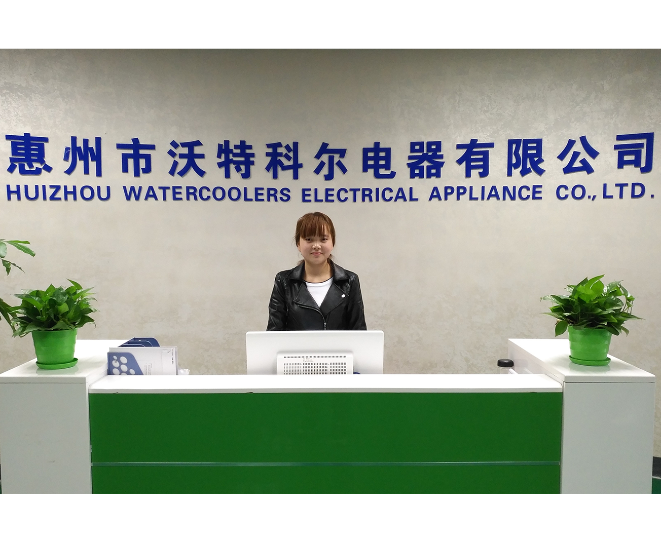 Huizhou Watercoolers Electrical Appliance Co. Ltd.