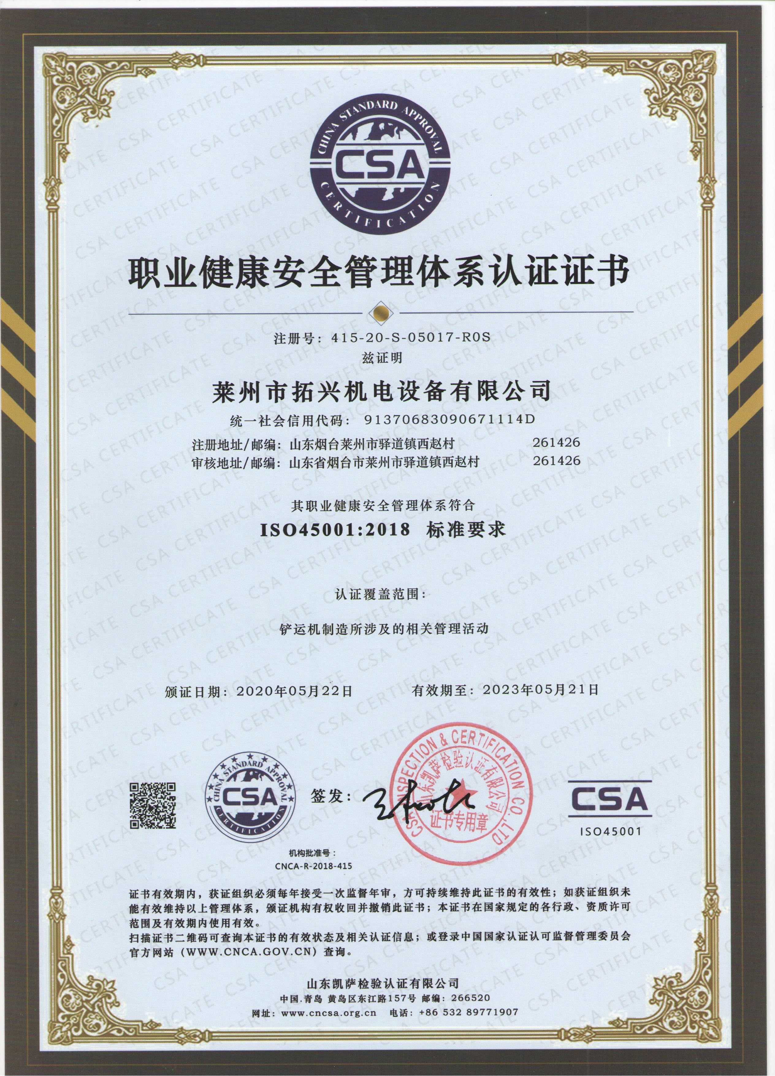 Tuoxing Underground Mining Movable Rock Breaker details