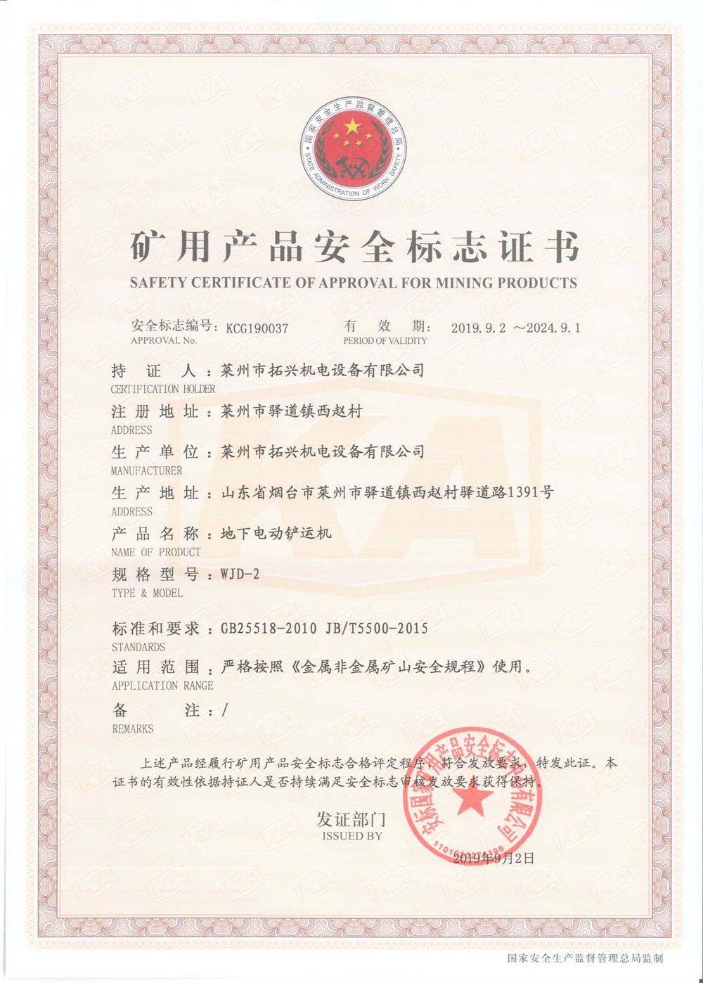 Tuoxing Underground Mining Movable Rock Breaker manufacture