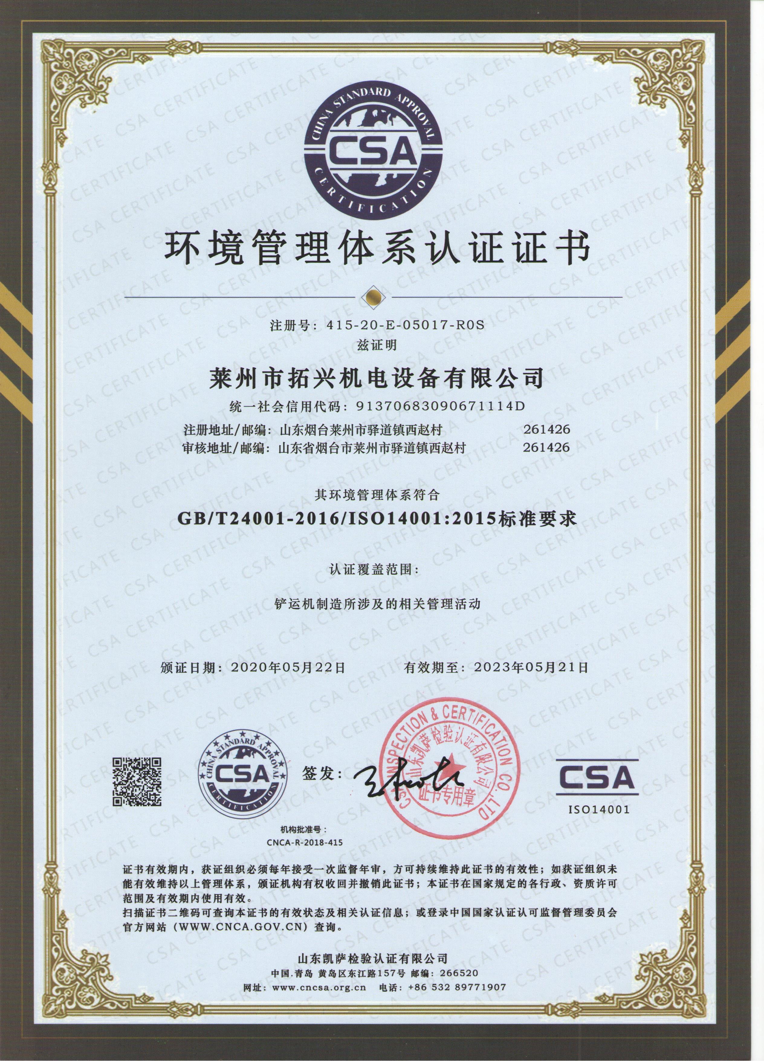 Tuoxing Underground Mining Movable Rock Breaker manufacture