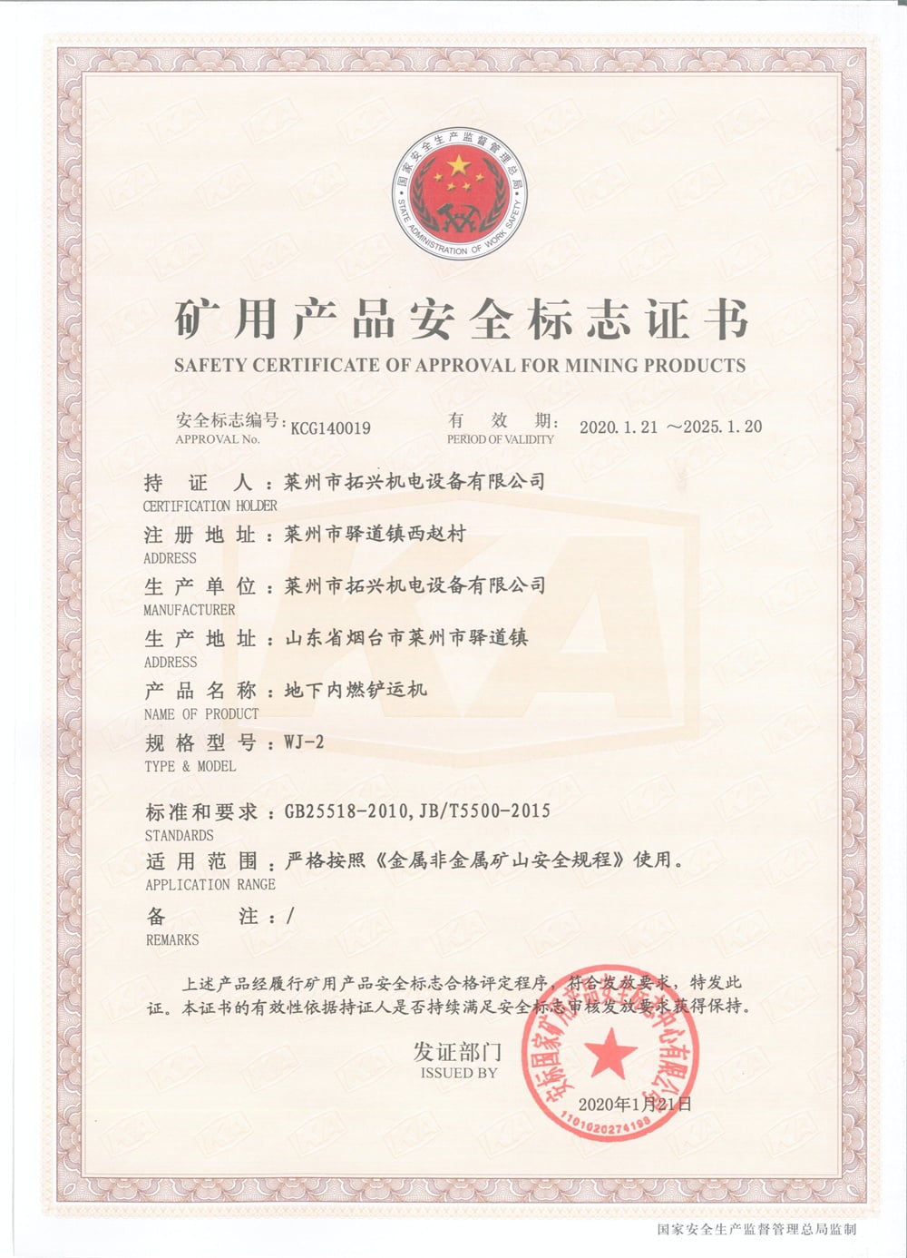 Tuoxing Underground Mining Movable Rock Breaker details