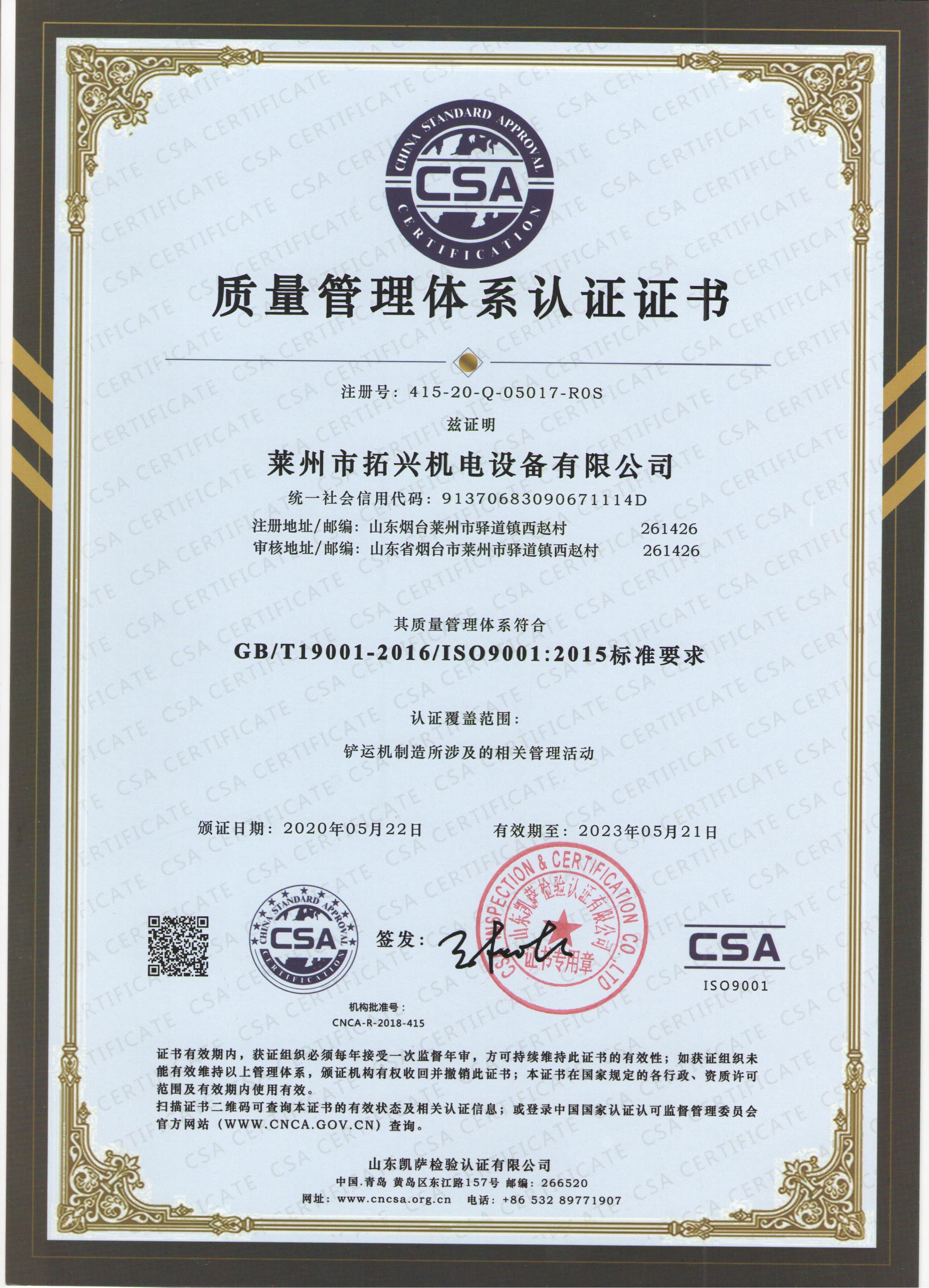 Tuoxing Underground Mining Movable Rock Breaker supplier