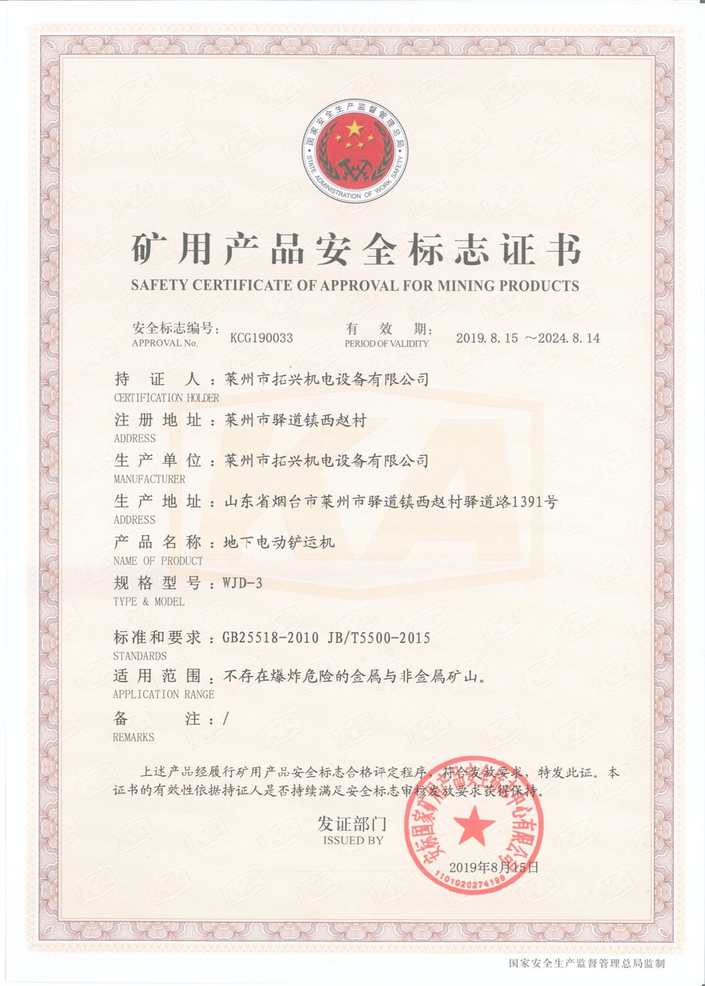 Tuoxing Underground Mining Movable Rock Breaker details