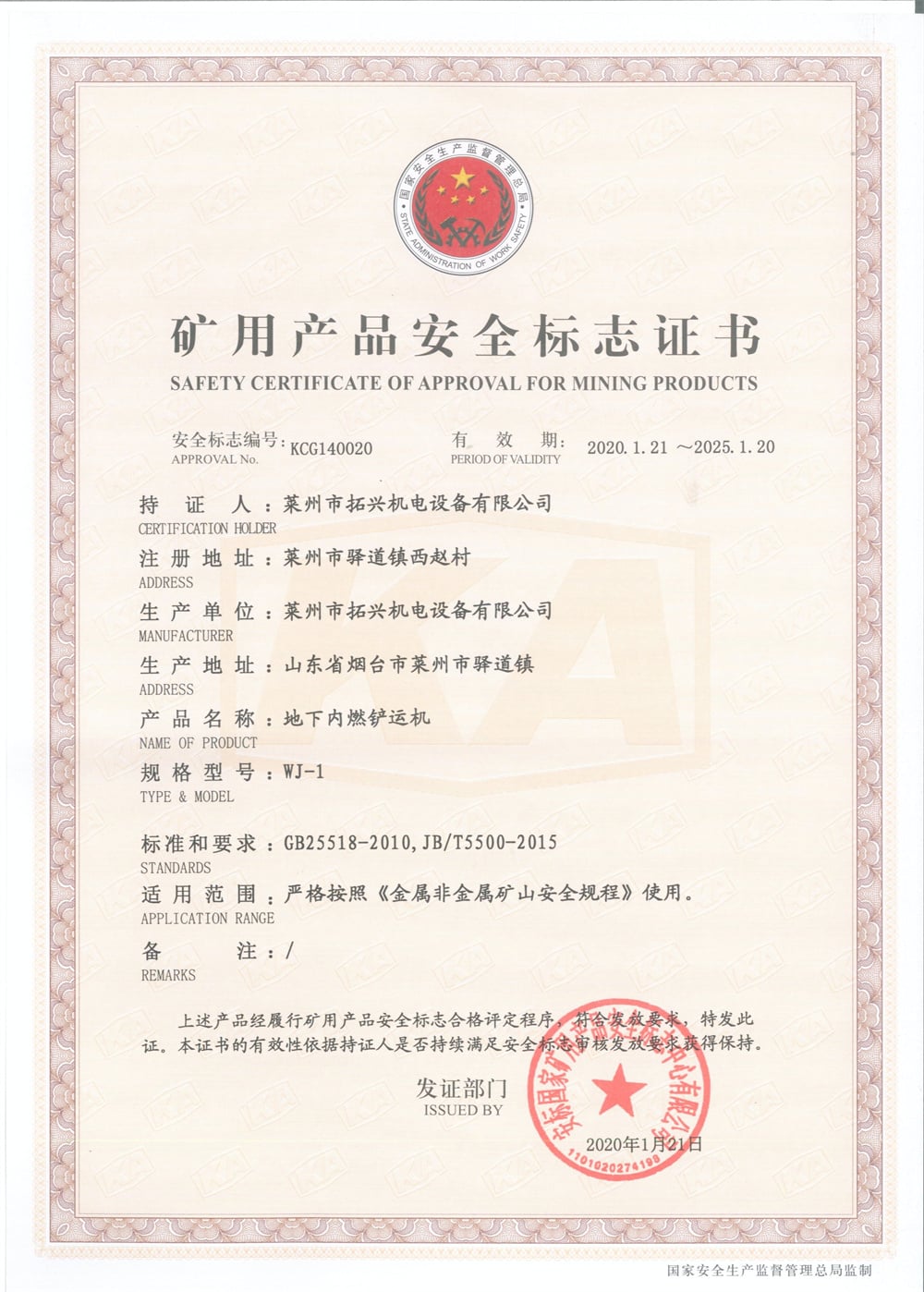 Tuoxing Underground Mining Movable Rock Breaker factory