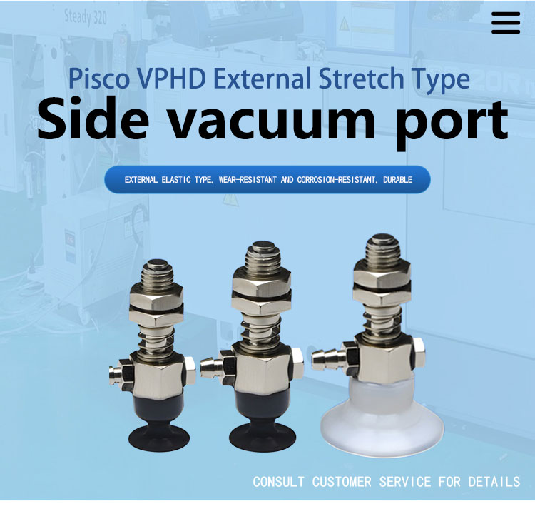 Manipulator outer elastic side intake bracket VPHD46203040LSN6B vacuum suction cup manufacture