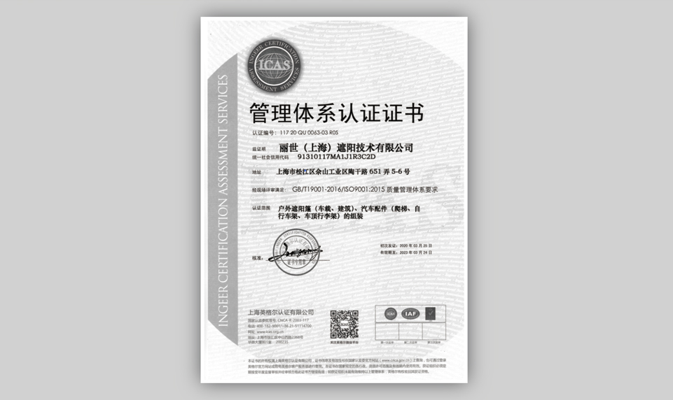 ISO9001 QUALITY SYSTEM CERTIFICATION