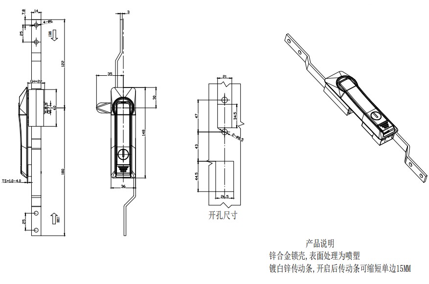 LG104 Safety Electrical Switch Equipment push bar Rod Control Cabinet Safety Lock supplier