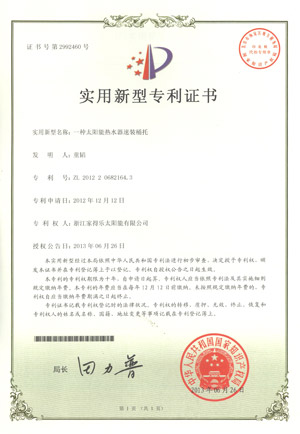 patent16