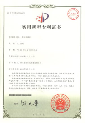 patent15