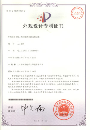 patent12