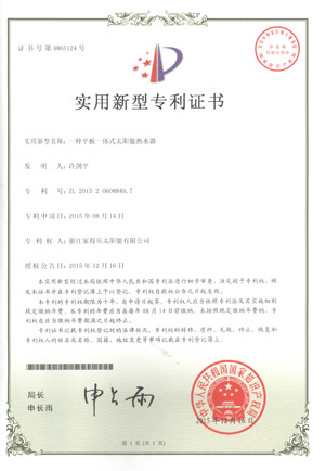 patent5