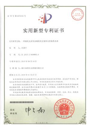 patent7