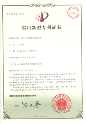 patent10