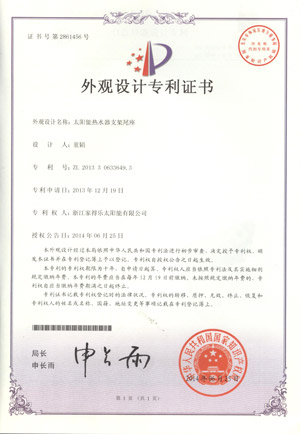 patent11