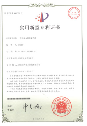patent8