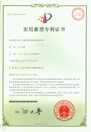 patent41