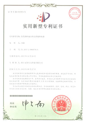 patent1