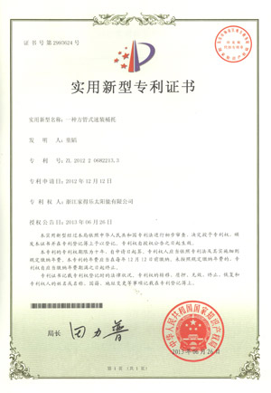 patent14