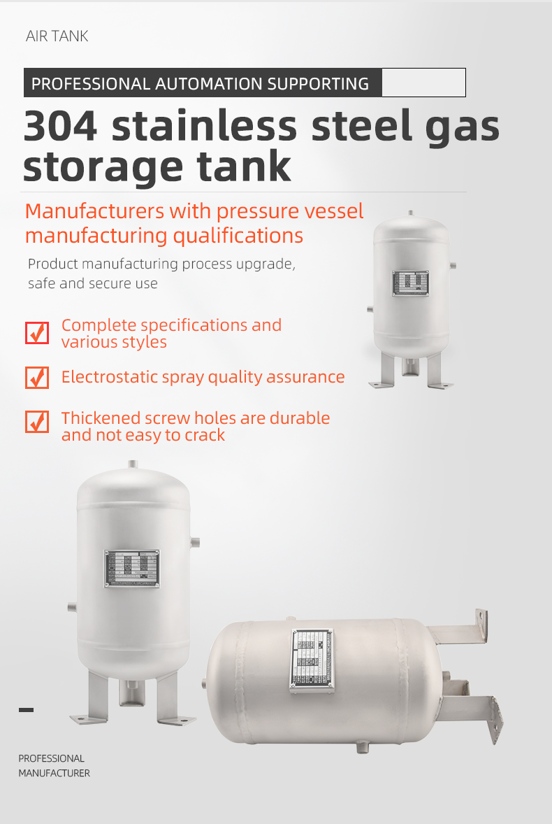 YC-30L-SSVM Portable Vertical  Stainless Steel Compressed Air Storage Tank manufacture