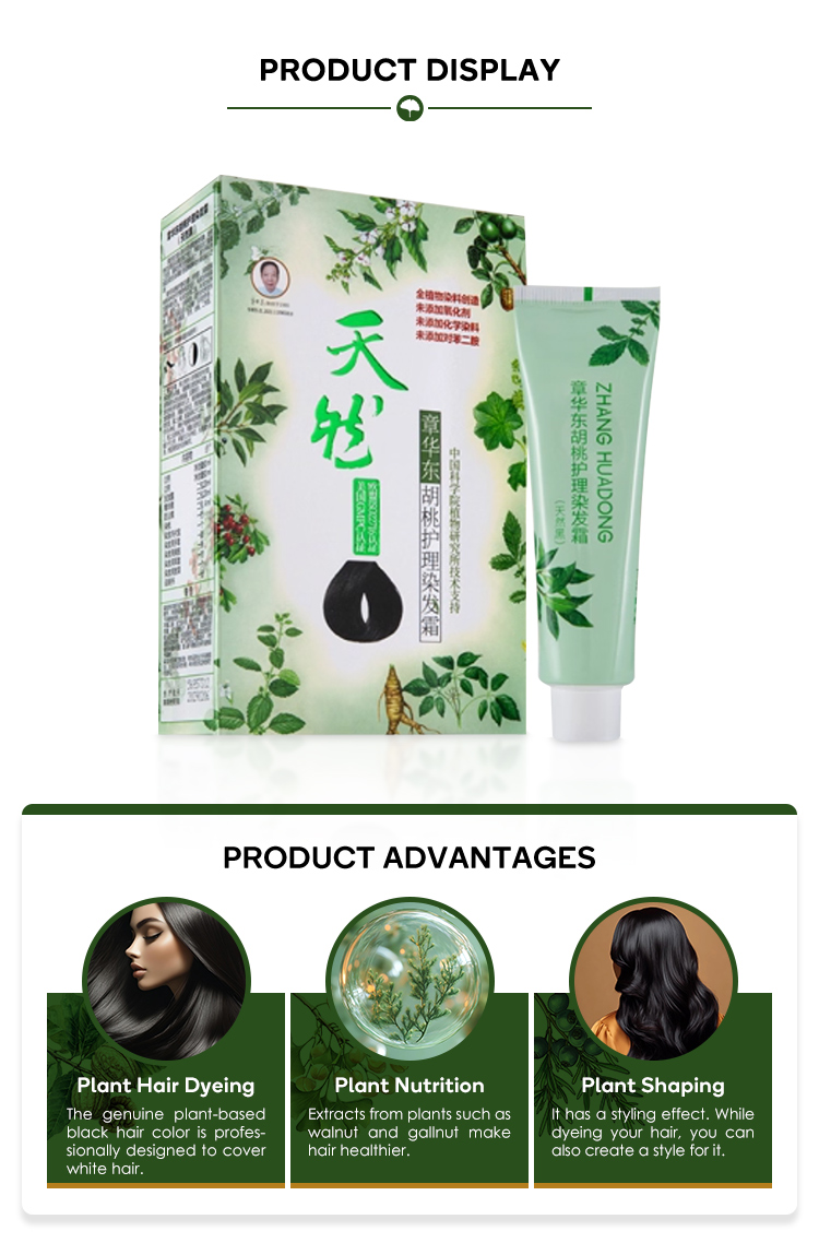 Zhanghuadong OEM Custom Natural Plant-Based Permanent Hair Color Cream/Shampoo for Women Covers Gray Hair Food Grade All Hair factory