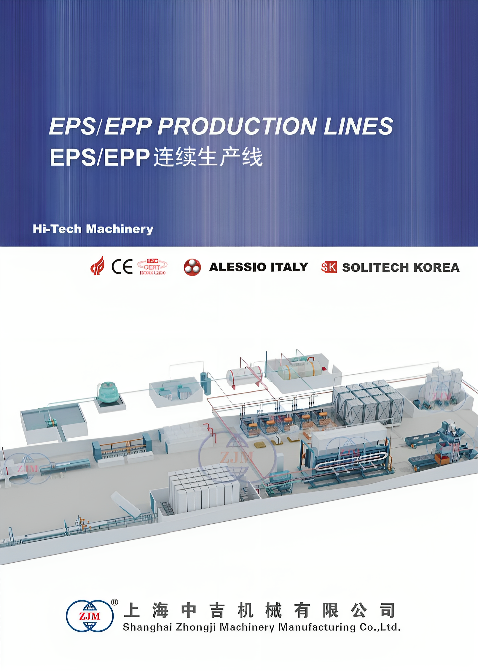 Katalog linii produkcyjnej EPS-EPP