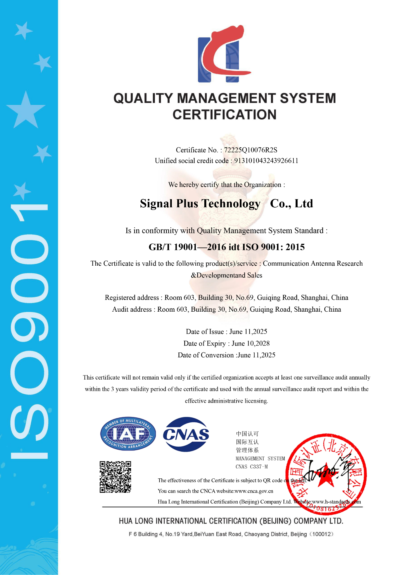 ISO9001-2025-Signal Plus