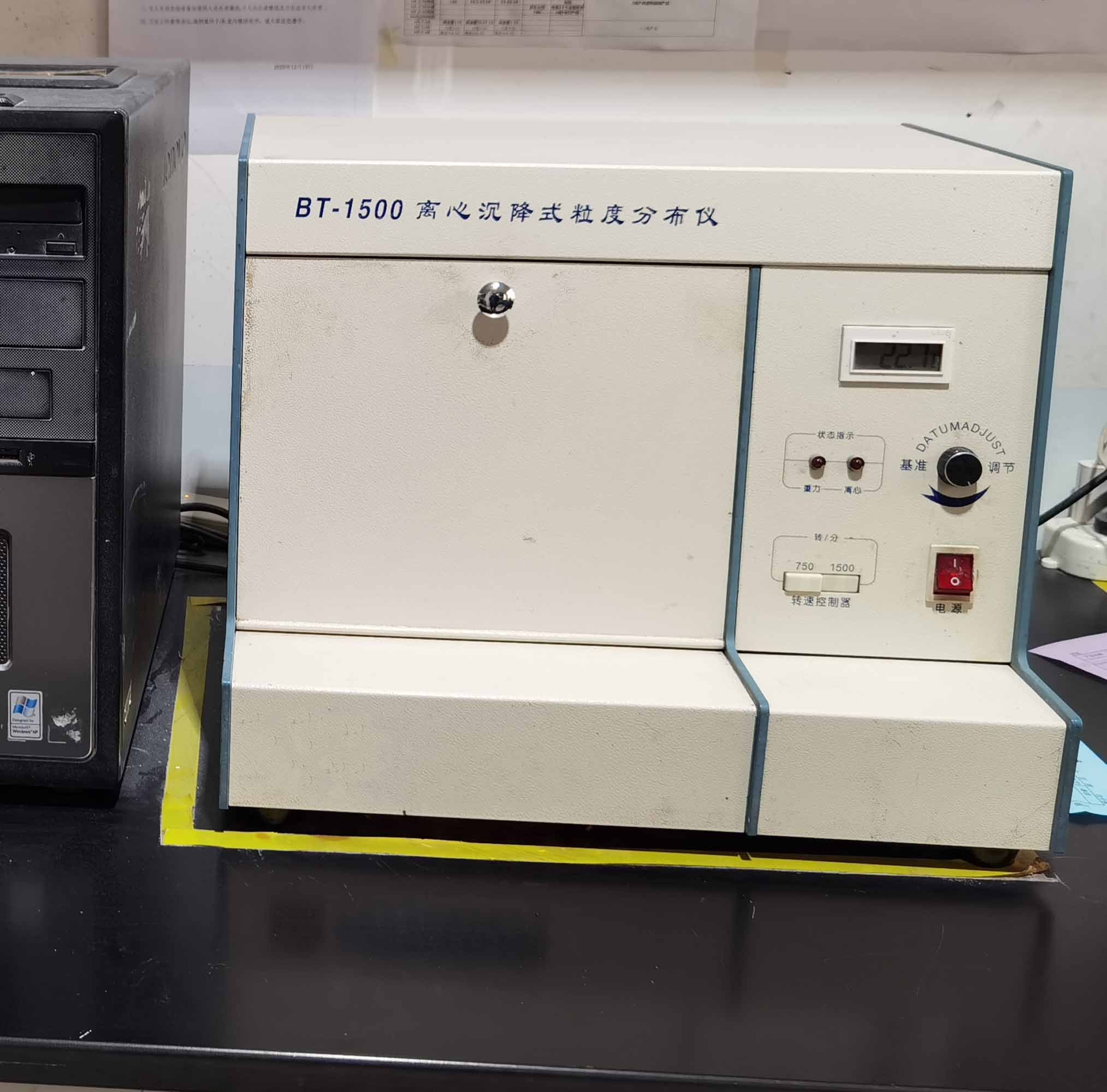 レーザー粒度分析計