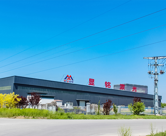 Liaocheng Xianming Laser Co., Ltd.