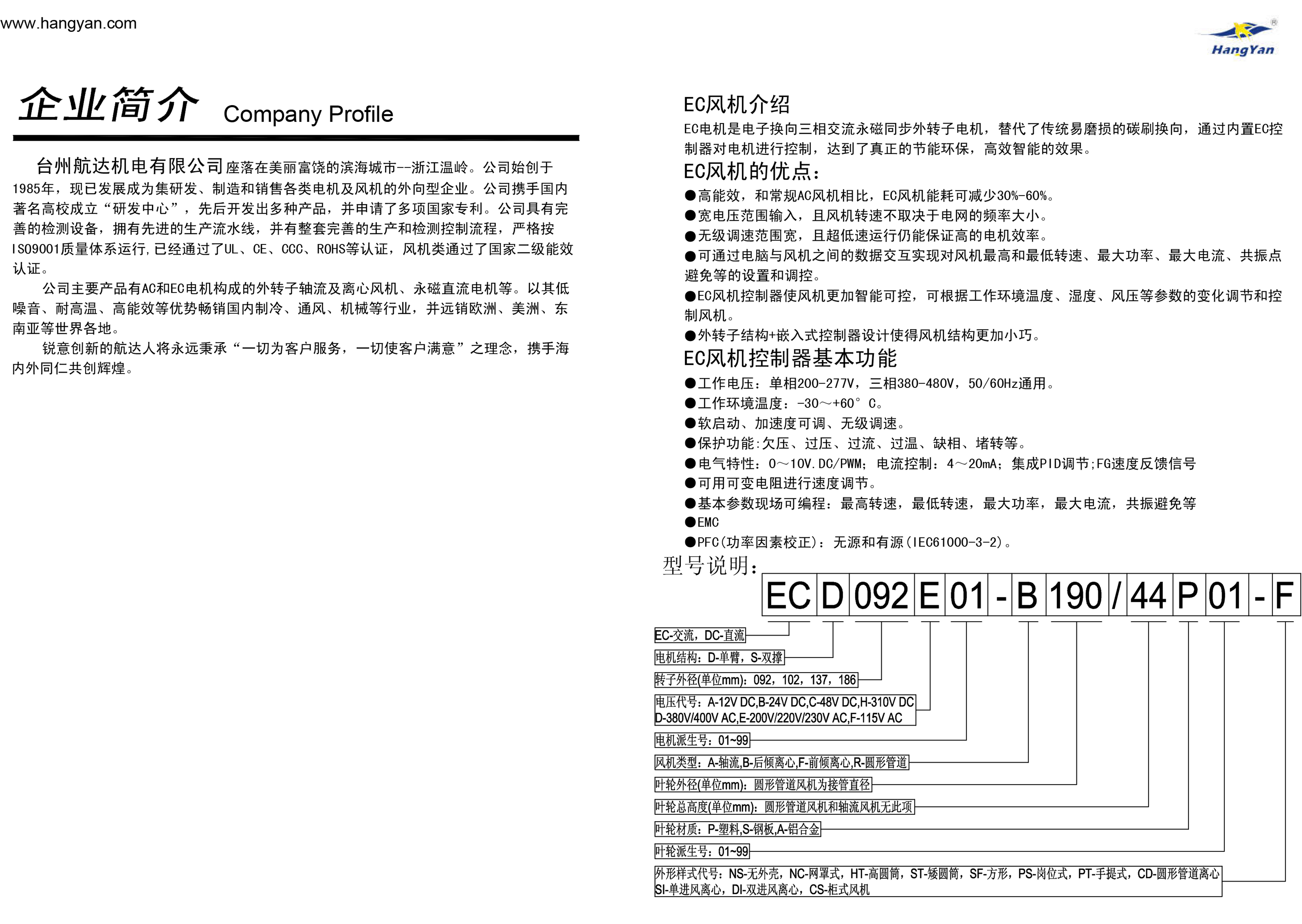 EC-1-