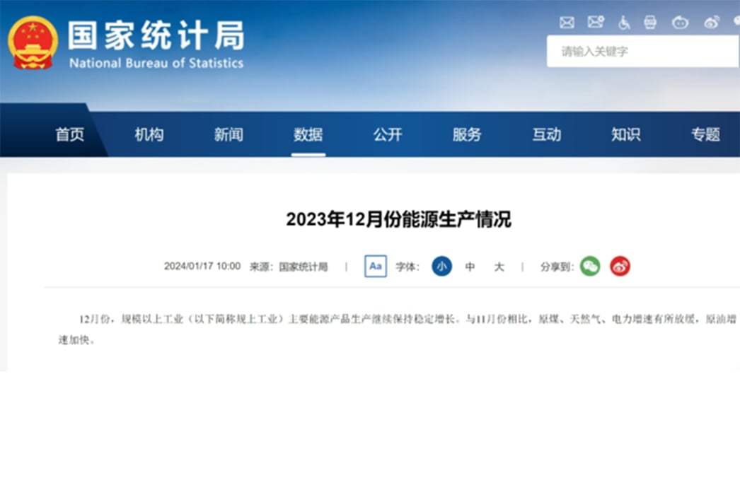 국가 통계청: 12월 태양광 발전량은 17.2% 증가했다