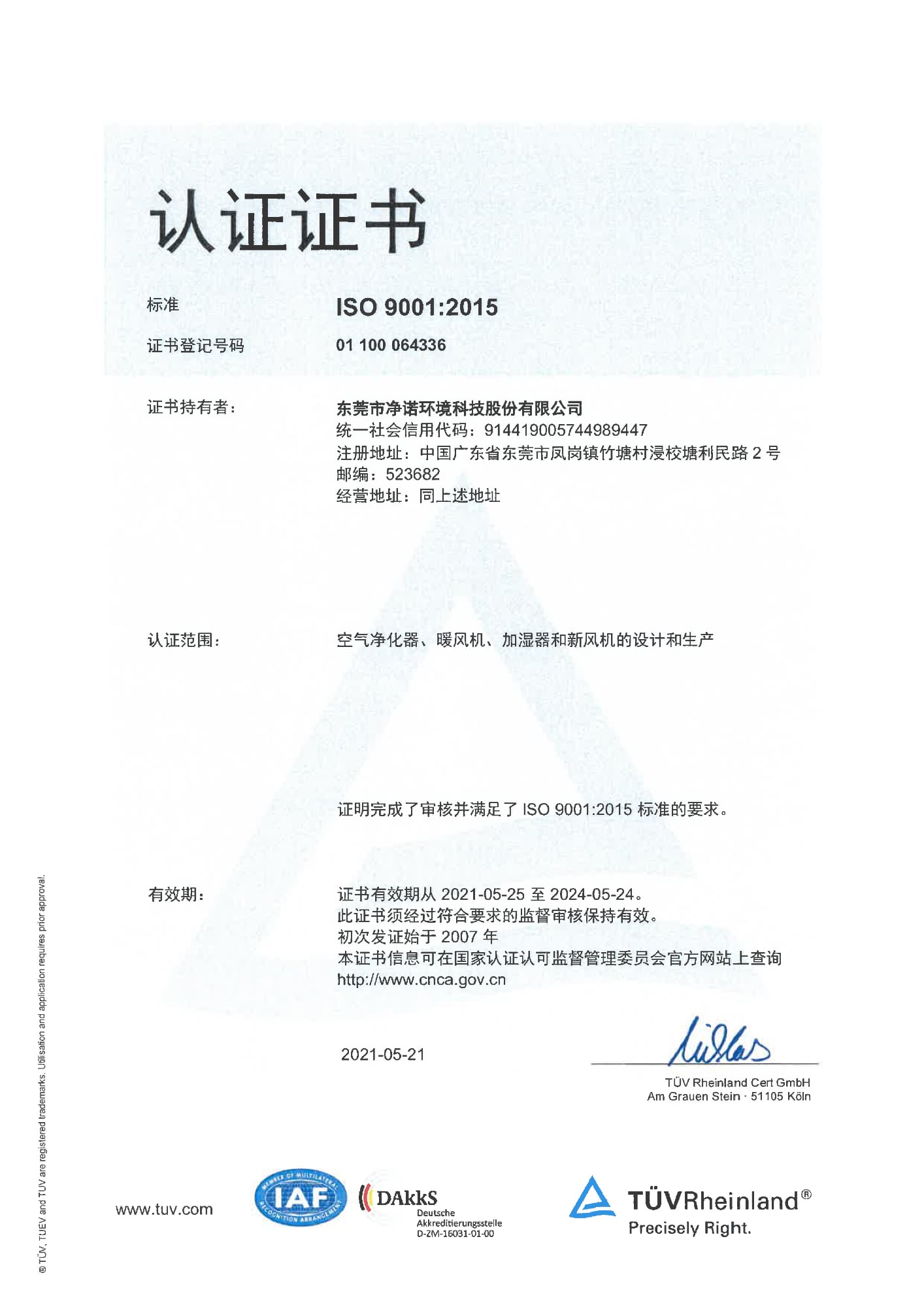 ISO9001:2015-3
