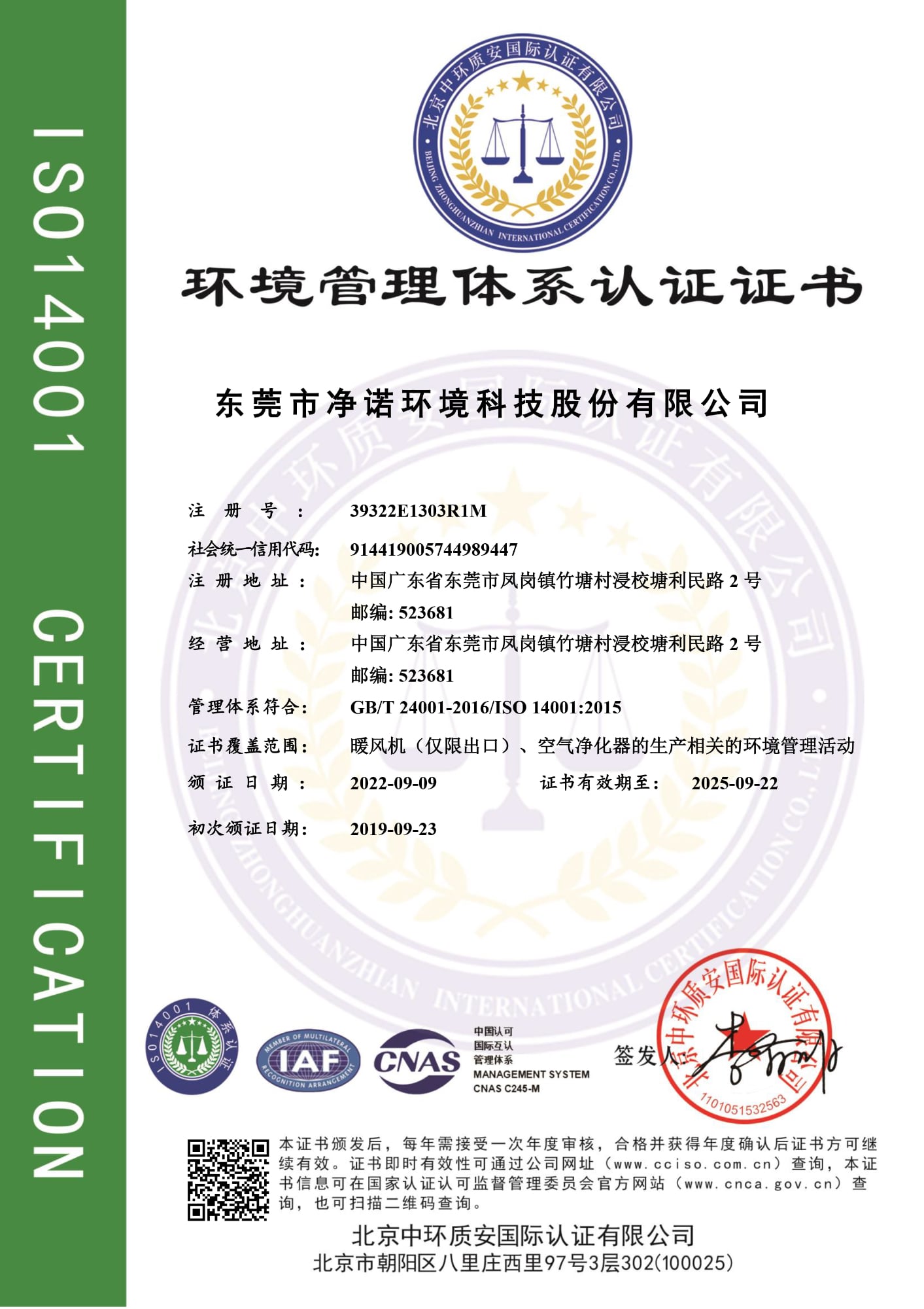 ISO14001:2015-1