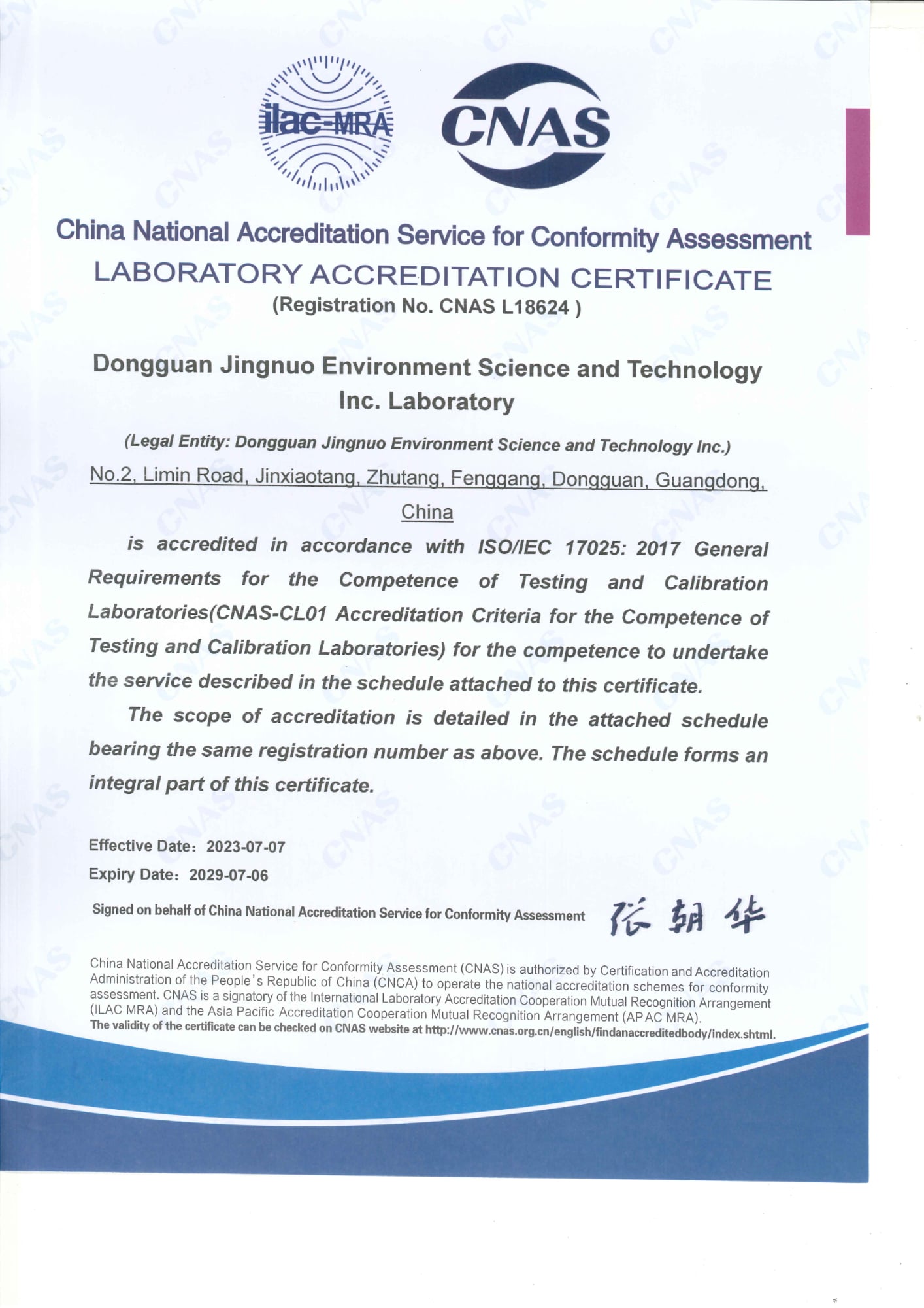 ISO IEC 17025:2017-2