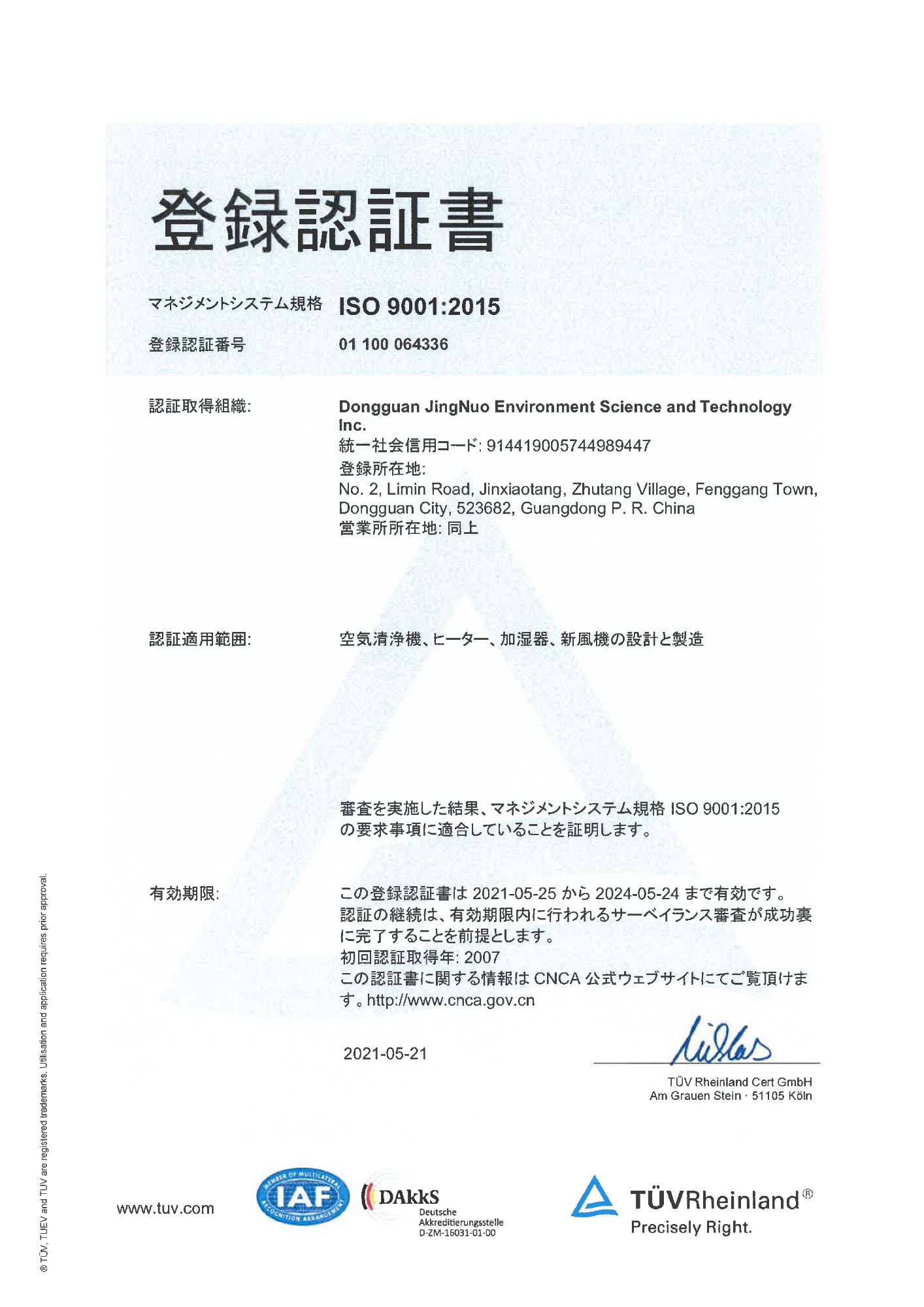 ISO9001:2015-2