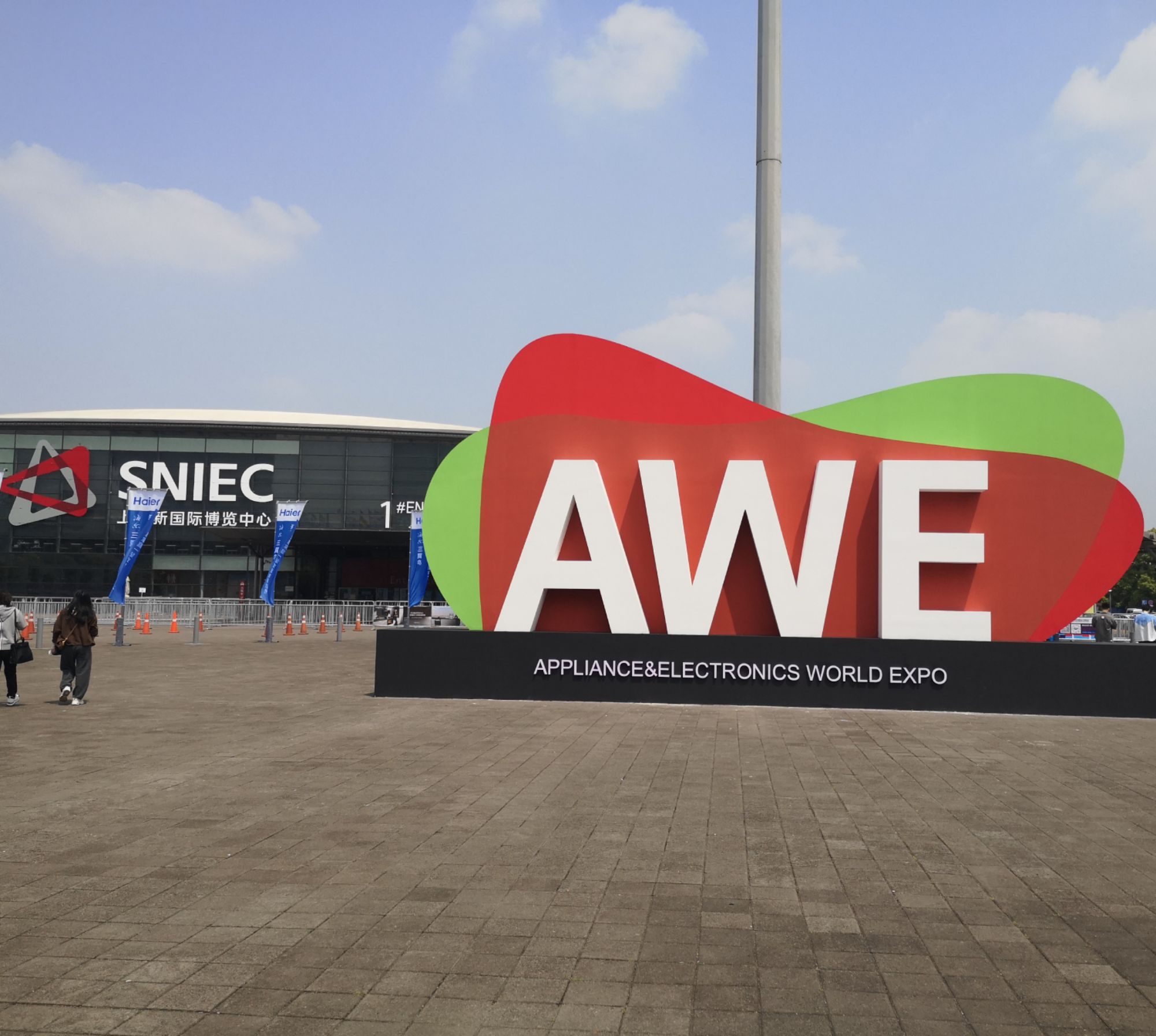 تدعوكم JNUO لزيارة AWE 2023